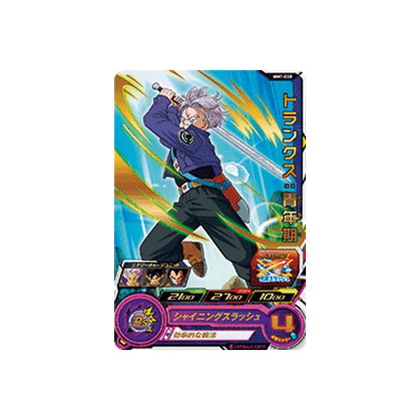 BANDAI（バンダイ） スーパードラゴンボールヒーローズ MM1-020