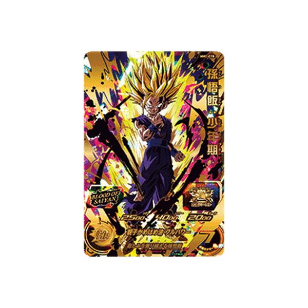BANDAI（バンダイ） スーパードラゴンボールヒーローズ MM1-070 孫悟飯