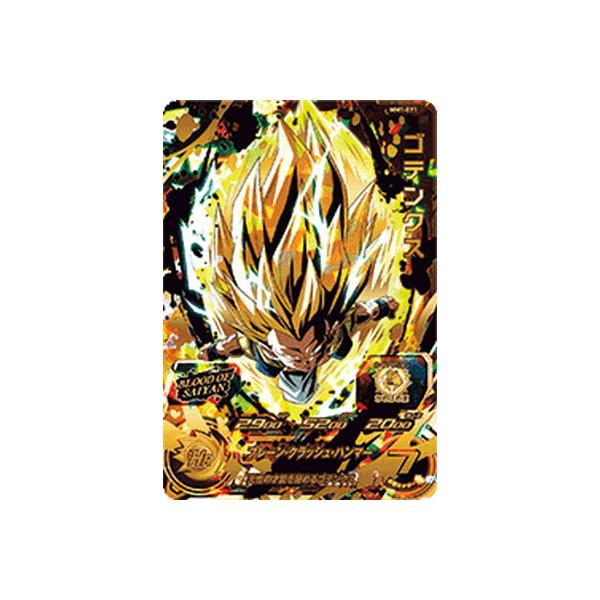 BANDAI（バンダイ） スーパードラゴンボールヒーローズ MM1-071
