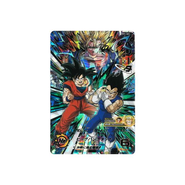 BANDAI スーパードラゴンボールヒーローズ MM1-SEC ベジータ UR