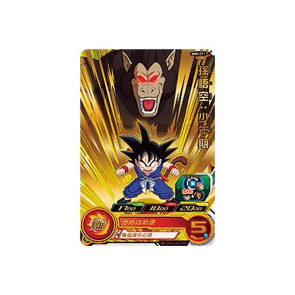 BANDAI（バンダイ） スーパードラゴンボールヒーローズ MM2-011 孫悟空