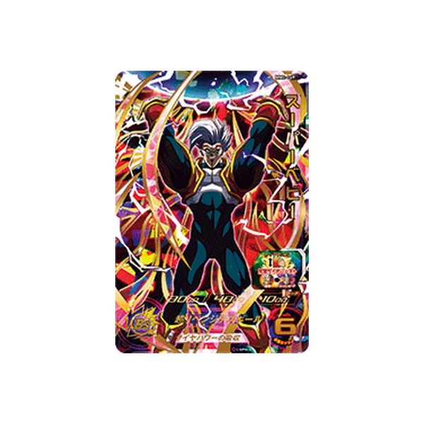BANDAI スーパードラゴンボールヒーローズ MM2-049 スーパー BANDAI スーパードラゴンボールヒーローズ MM2-049 スーパー