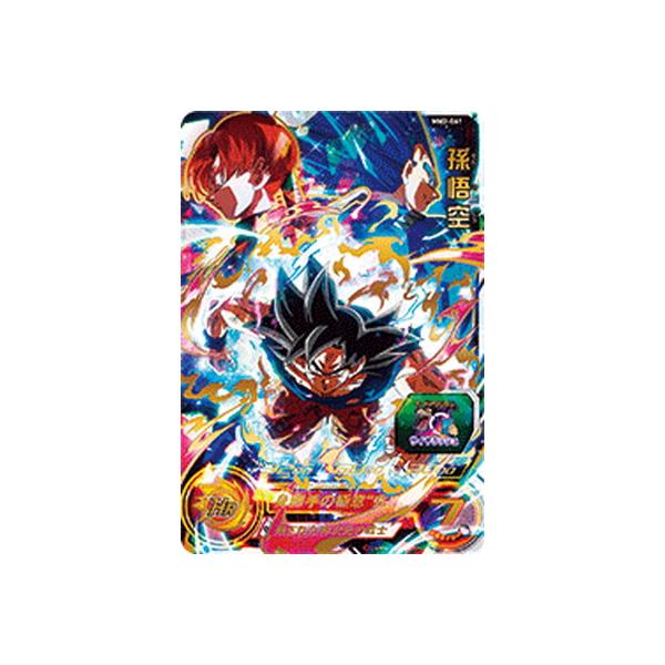 BANDAI（バンダイ） スーパードラゴンボールヒーローズ MM2-061 孫悟空