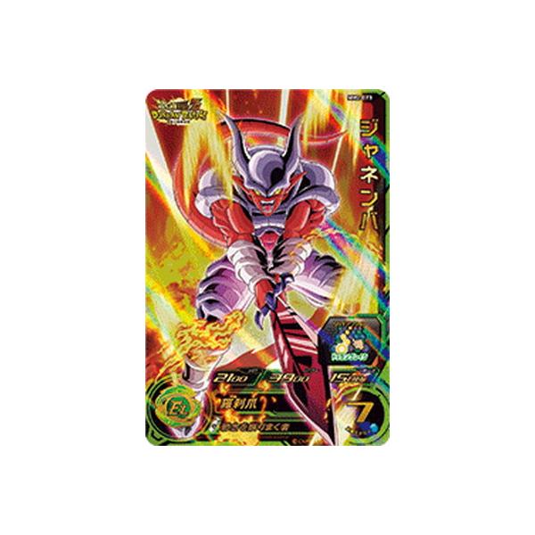 BANDAI（バンダイ） スーパードラゴンボールヒーローズ MM2-073