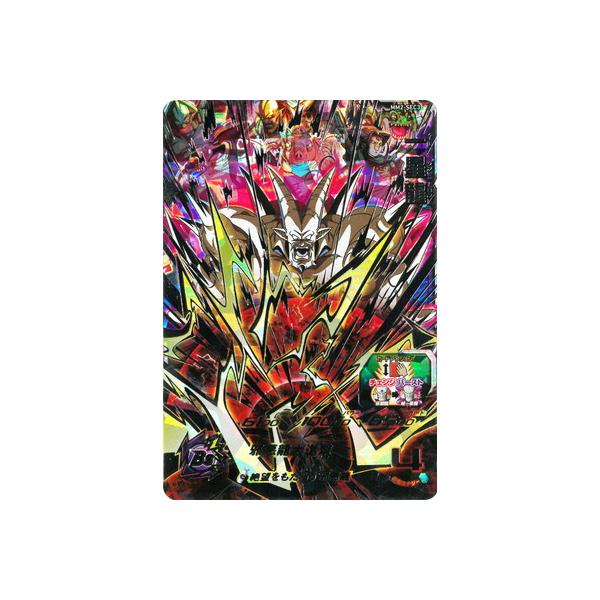 美品★最安値8枚セット！！ドラゴンボールヒーローズ mm2 UR SEC CP Amazon.co.jp: スーパードラゴンボールヒーローズ MM2-SEC2