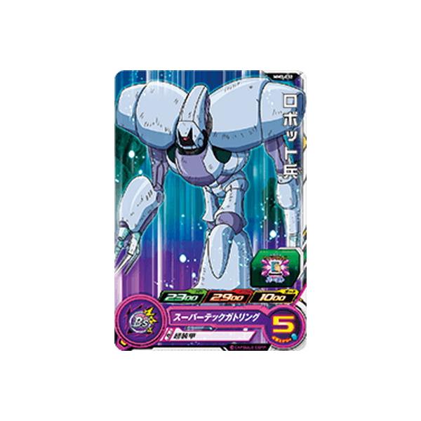 BANDAI（バンダイ） スーパードラゴンボールヒーローズ MM3-032