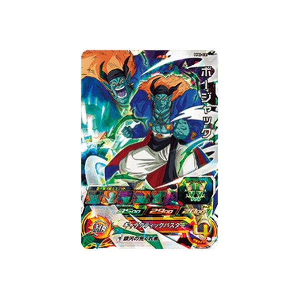 BANDAI（バンダイ） スーパードラゴンボールヒーローズ MM3-037 ボー