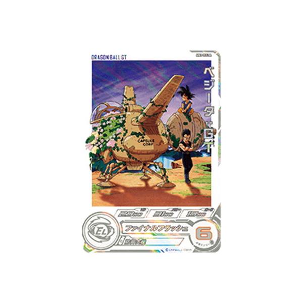 BANDAI（バンダイ） スーパードラゴンボールヒーローズ MM3-055 DA