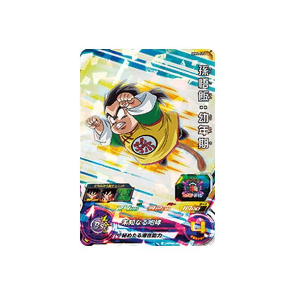 BANDAI スーパードラゴンボールヒーローズ MM4-016 孫悟飯：幼年期 SR