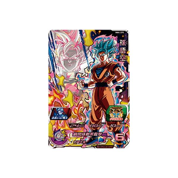 BANDAI（バンダイ） スーパードラゴンボールヒーローズ MM4-CP3 孫悟空
