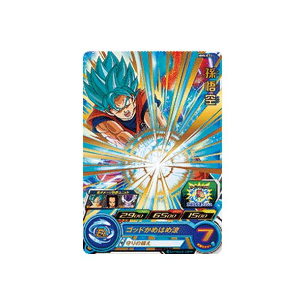 スーパードラゴンボールヒーローズ MM5-031 孫悟空 R : db-mm-05-031 