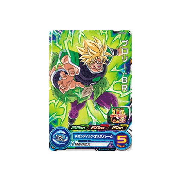 BANDAI（バンダイ） スーパードラゴンボールヒーローズ MM5-065