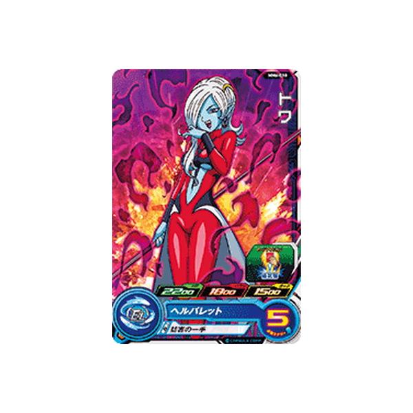 BANDAI スーパードラゴンボールヒーローズ MM6-010 トワ C : フル