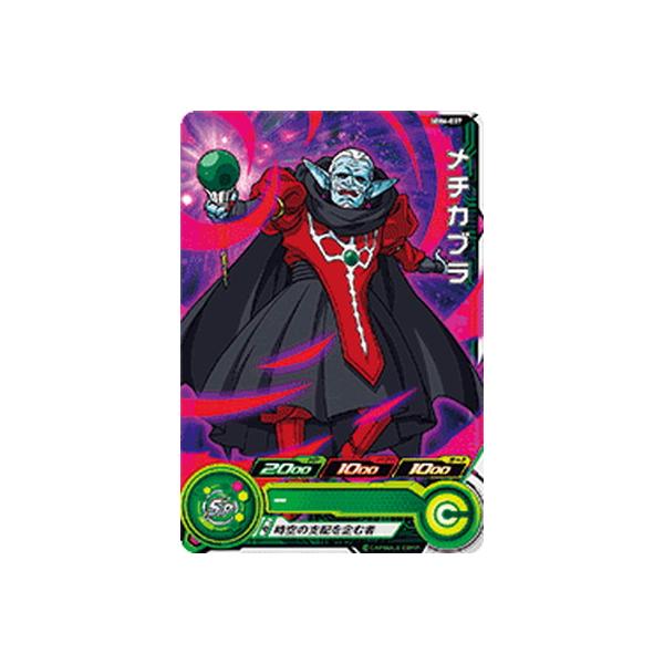 BANDAI（バンダイ） スーパードラゴンボールヒーローズ MM6-037