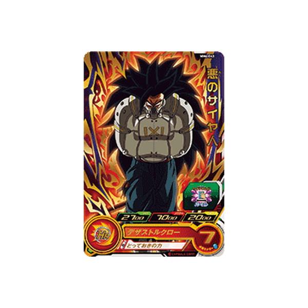 BANDAI スーパードラゴンボールヒーローズ MM6-043 悪のサイヤ人