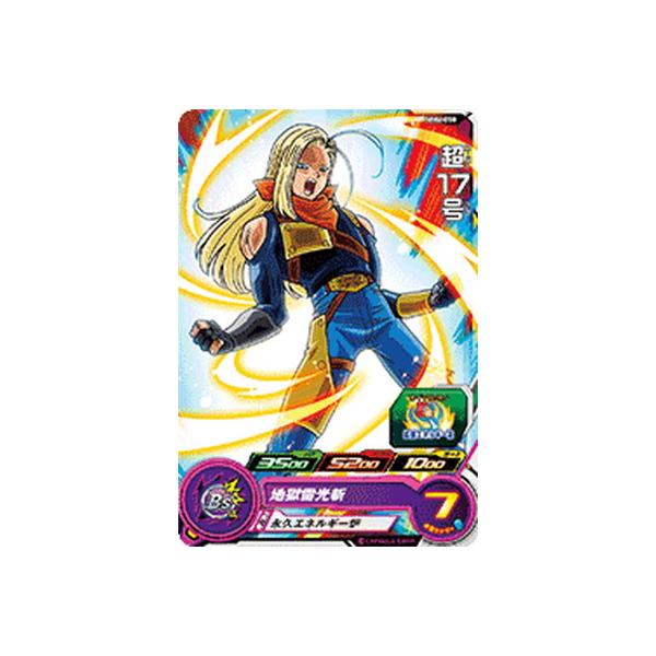 BANDAI スーパードラゴンボールヒーローズ MM6-050 超17号 C