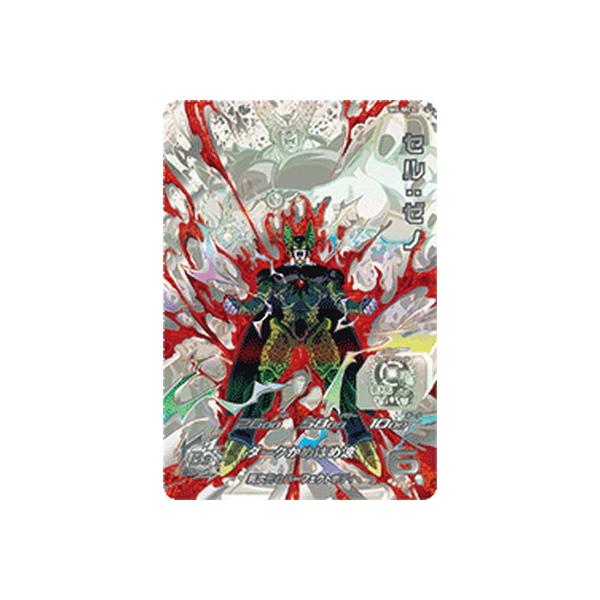 BANDAI（バンダイ） スーパードラゴンボールヒーローズ SH2-SEC LC