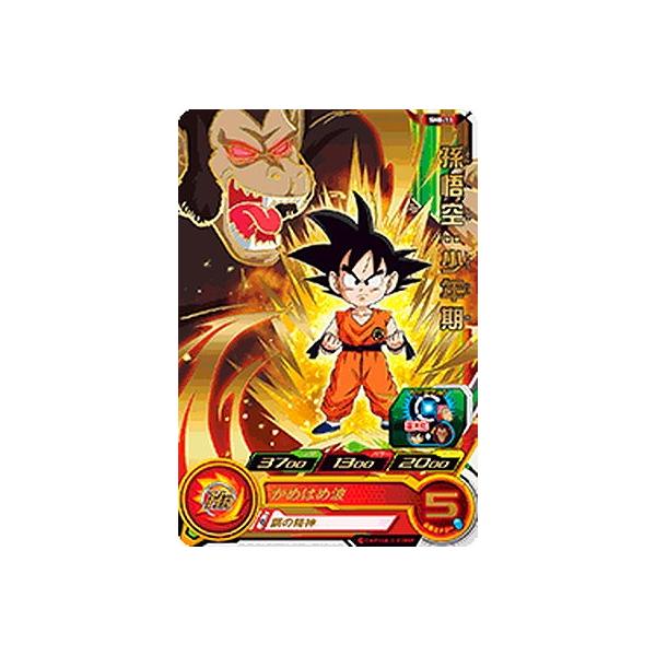 BANDAI（バンダイ） ドラゴンボールヒーローズ/SH8-11 孫悟空：少年期