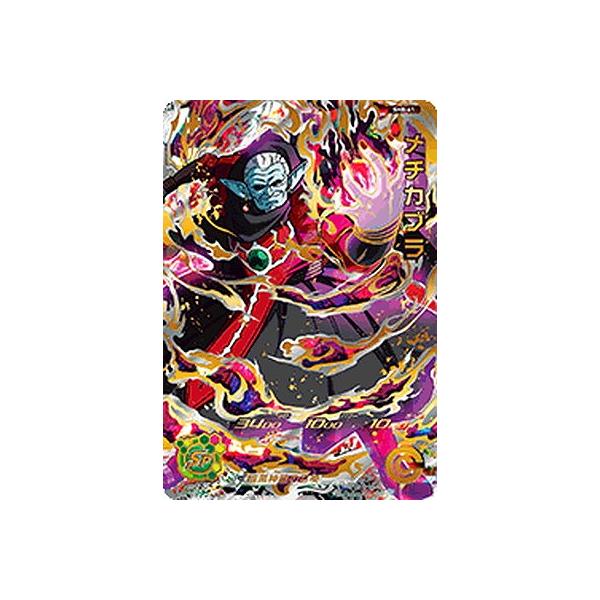 Amazon.co.jp: スーパードラゴンボールヒーローズ第8弾/SH8-61
