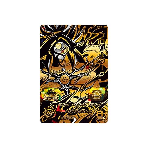 ドラゴンボールヒーローズカード64枚 スーパードラゴンボールヒーローズ カードグミ2 カード内容 完全