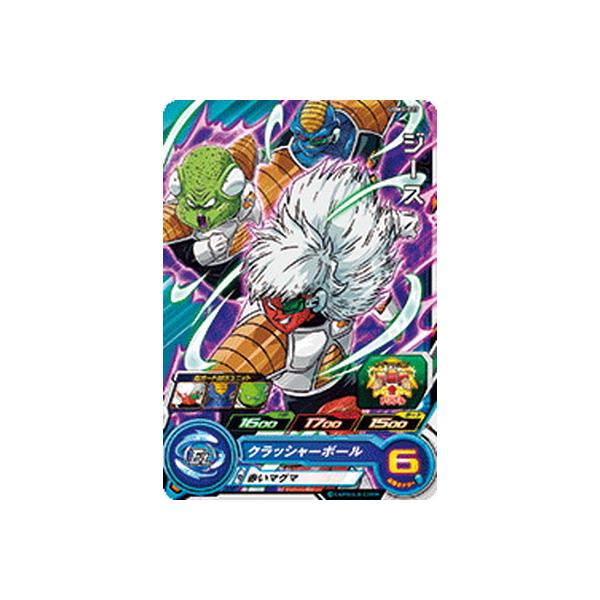 BANDAI（バンダイ） スーパードラゴンボールヒーローズ UGM1-027