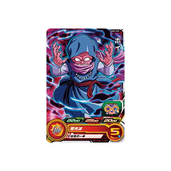 BANDAI（バンダイ） スーパードラゴンボールヒーローズ UGM1-039 ホイ