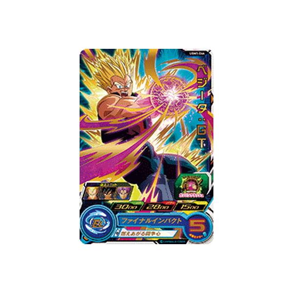 BANDAI（バンダイ） スーパードラゴンボールヒーローズ UGM1-044