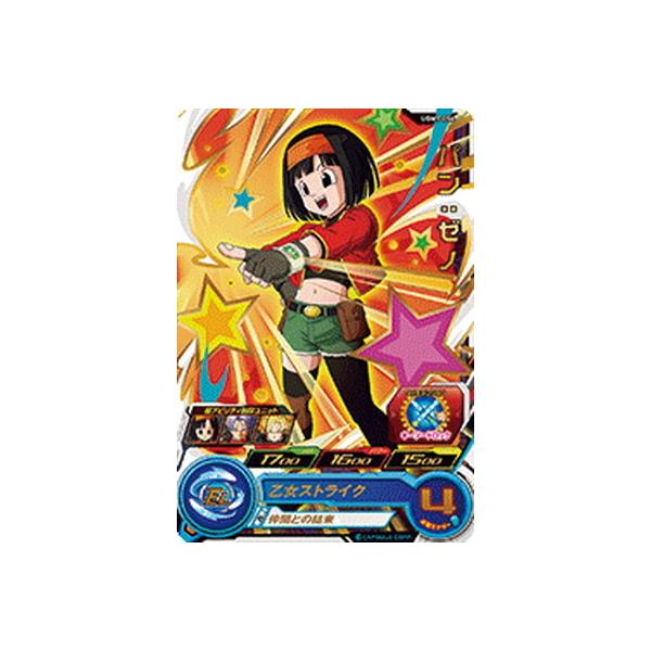 BANDAI - スーパードラゴンボールヒーローズ Amazon | バンダイ (BANDAI) スーパードラゴンボールヒーローズ