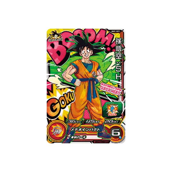 BANDAI（バンダイ） スーパードラゴンボールヒーローズ UGM1-SCP1