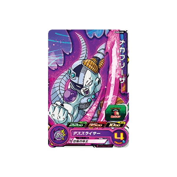 BANDAI（バンダイ） スーパードラゴンボールヒーローズ UGM2-028 メカ