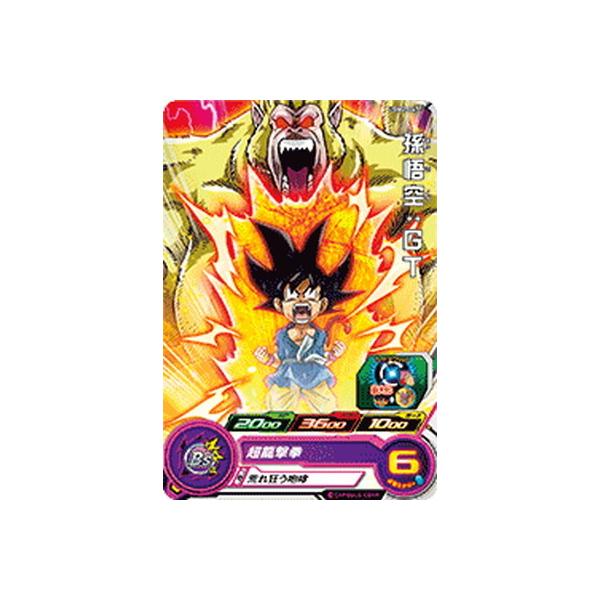 BANDAI（バンダイ） スーパードラゴンボールヒーローズ UGM2-047