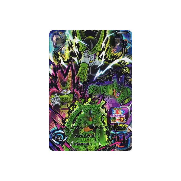 BANDAI スーパードラゴンボールヒーローズ UGM2-SEC3 セル UR