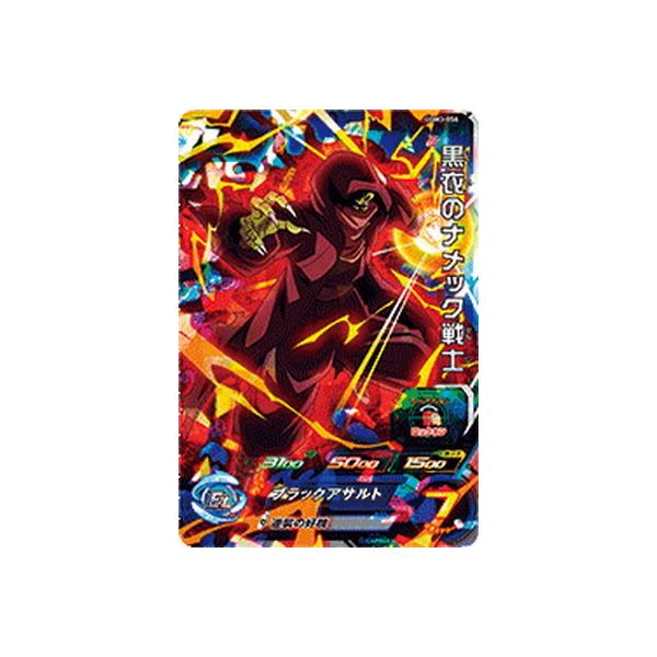 BANDAI スーパードラゴンボールヒーローズ UGM3-056 黒衣の
