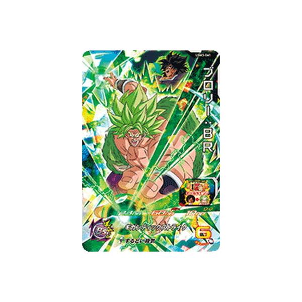 BANDAI（バンダイ） スーパードラゴンボールヒーローズ UGM3-061