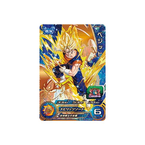 BANDAI（バンダイ） スーパードラゴンボールヒーローズ UGM3-CCP2