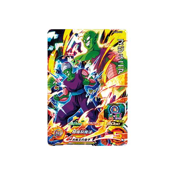 スーパードラゴンボールヒーローズ UGMP-22 ピッコロSH BANDAI スーパードラゴンボールヒーローズ UGM5-015 マジュニア