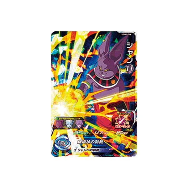 スーパードラゴンボールヒーローズ シャンパ UGM5-046 BANDAI（バンダイ） スーパードラゴンボールヒーローズ UGM5-046