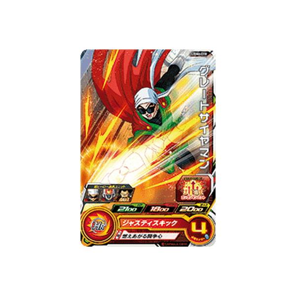 BANDAI（バンダイ） スーパードラゴンボールヒーローズ UGM6-018