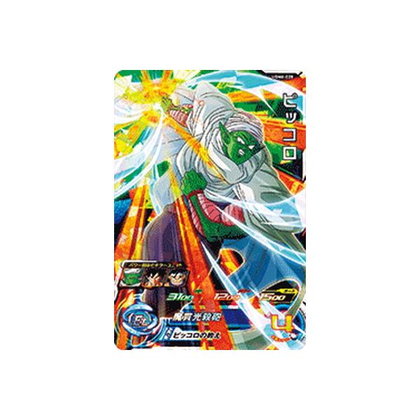 PSA10】UGM6-020 DA ピッコロ ドラゴンボールヒーローズ Amazon.co.jp