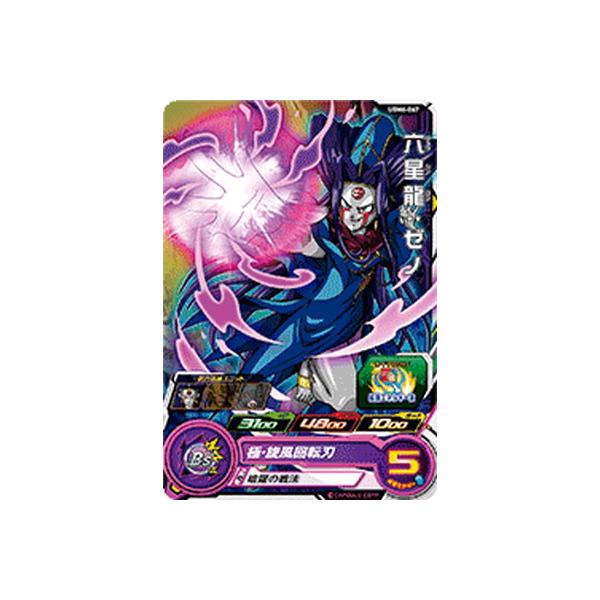 BANDAI（バンダイ） スーパードラゴンボールヒーローズ UGM6-067 六星