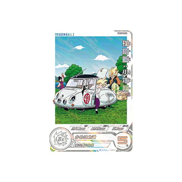 スーパードラゴンボールヒーローズ UGM7-002 DA 孫悟飯 少年期