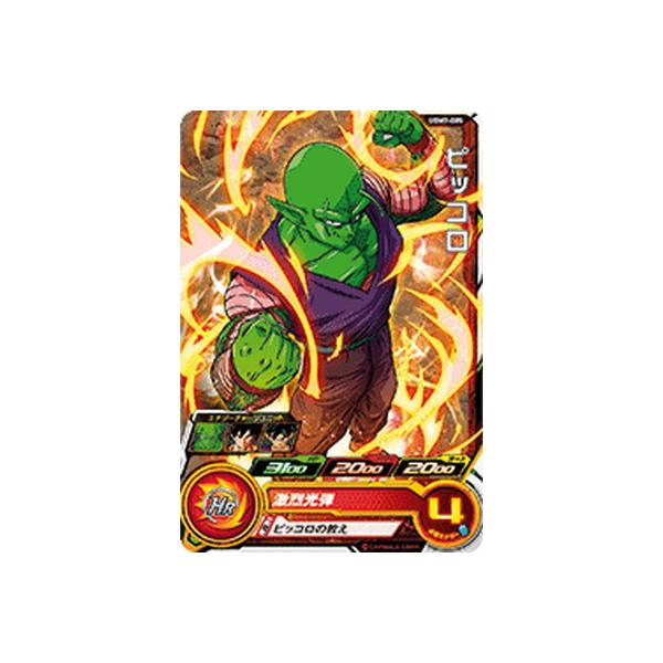 sdbh ugmp-22 ピッコロ sh Amazon | スーパードラゴンボール