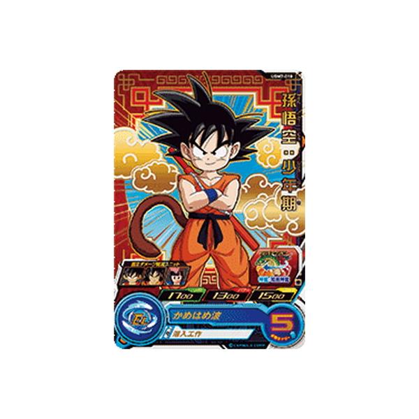 BANDAI（バンダイ） スーパードラゴンボールヒーローズ UGM7-010