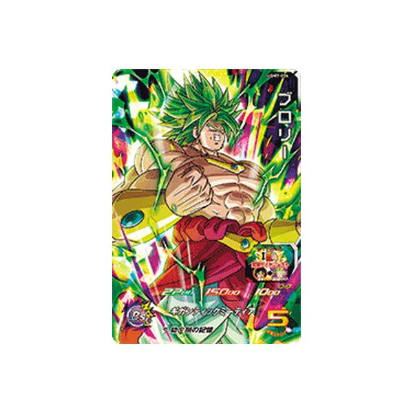 BANDAI（バンダイ） スーパードラゴンボールヒーローズ UGM7-024