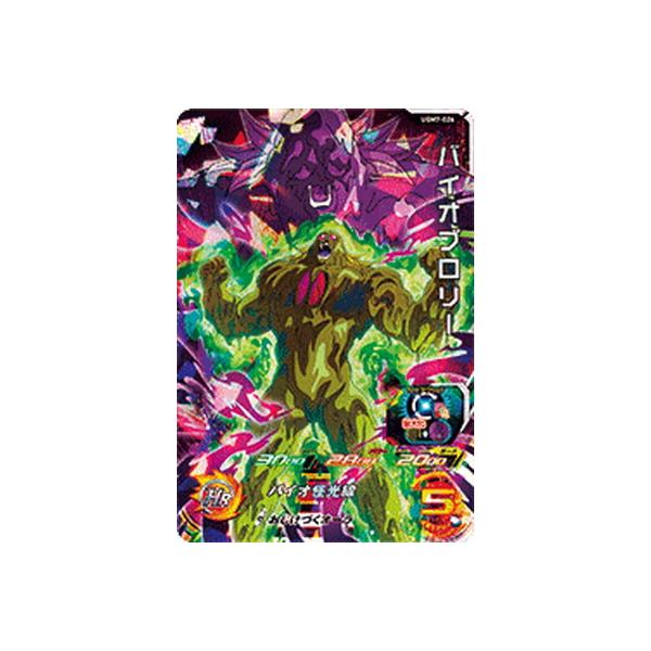 BANDAI スーパードラゴンボールヒーローズ UGM7-026 バイオ