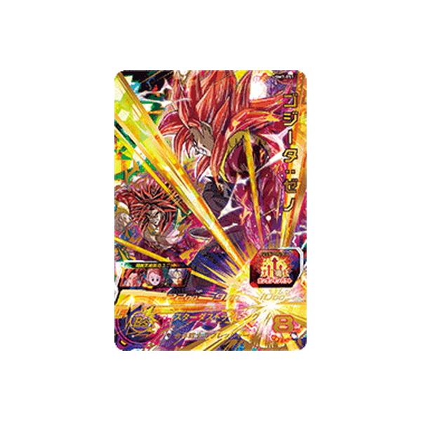 BANDAI（バンダイ） スーパードラゴンボールヒーローズ UGM7-051