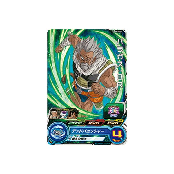 BANDAI スーパードラゴンボールヒーローズ UGM7-065 パラガス
