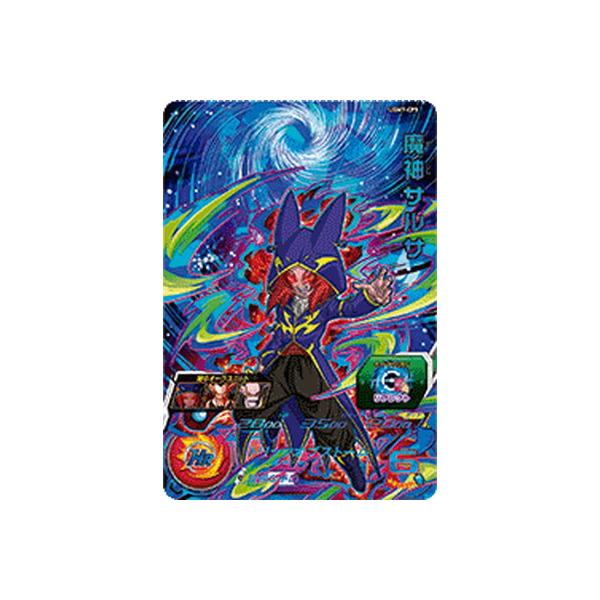 BANDAI（バンダイ） スーパードラゴンボールヒーローズ UGM7-CP5 魔神