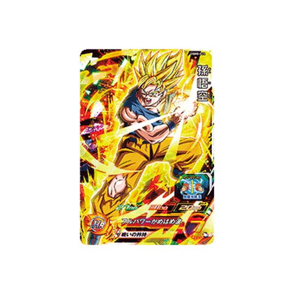 スーパードラゴンボールヒーローズ UGM8-014 DA 孫悟空② Amazon.co.jp: スーパードラゴンボールヒーローズ UGM8-014 DA