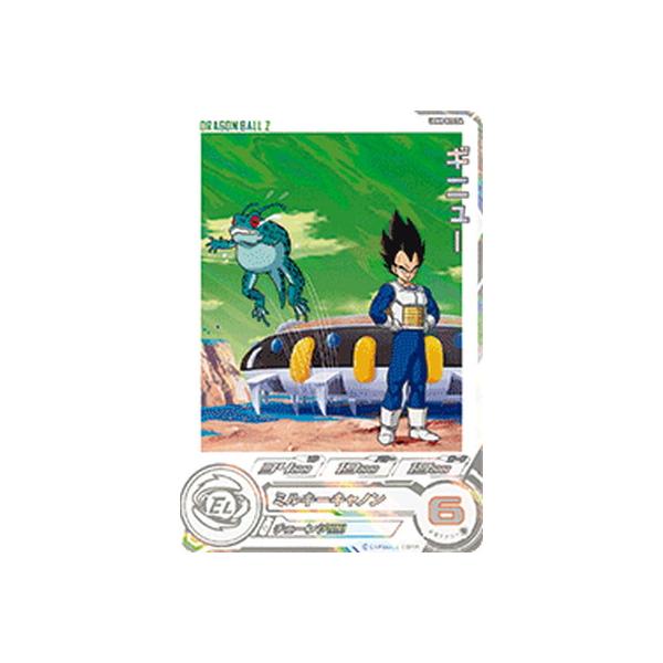 ドラゴンボールヒーローズda BANDAI（バンダイ） スーパードラゴンボールヒーローズ UGM8-022 DA